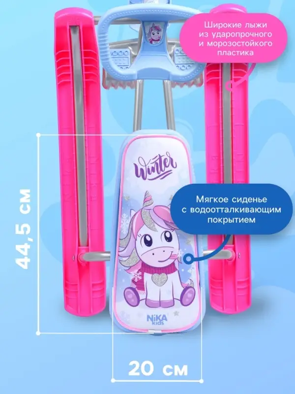 Снегокат &laquo;Тимка спорт 1+&raquo; с единорогом, голубой, розовый, ТС1-М/ЕР Nika Kids