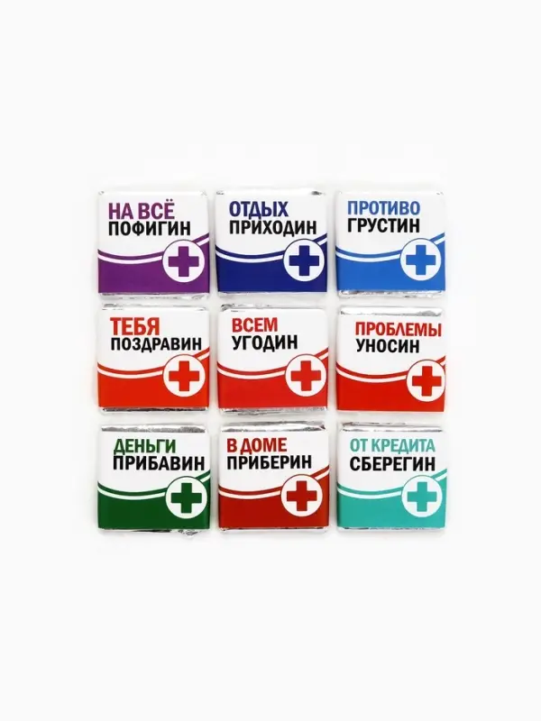 Шоколад молочный &laquo;Волшебные пилюли&raquo;, 45 г ( 9 шт. . &times; 5 г).