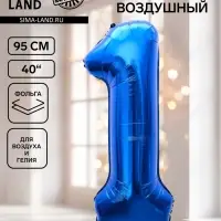 Воздушный шар фольгированный 40" &laquo;Цифра 1&raquo;, темно-синий