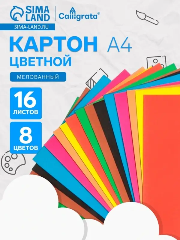 Картон цветной Calligrata &laquo;Попугай&raquo;, А4, 16 листов, 8 цветов, глянцевый, мелованный