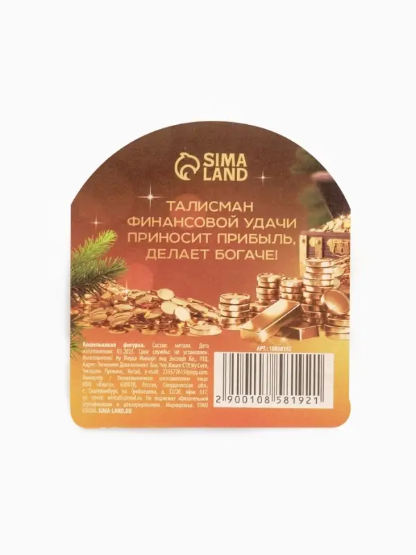 Кошельковая фигурка Кошельковая фигурка "Огромного дохода"