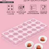 Форма для конфет и шоколада KONFINETTA &laquo;Конфетти&raquo;, пластик, 27.5&times;13.5 см, 21 ячейка, прозрачная