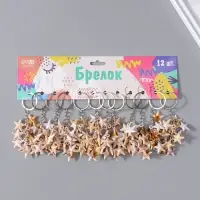 Брелок пластик "Звёзды" под песочный мрамор 9 шт 2х2,5х7 см