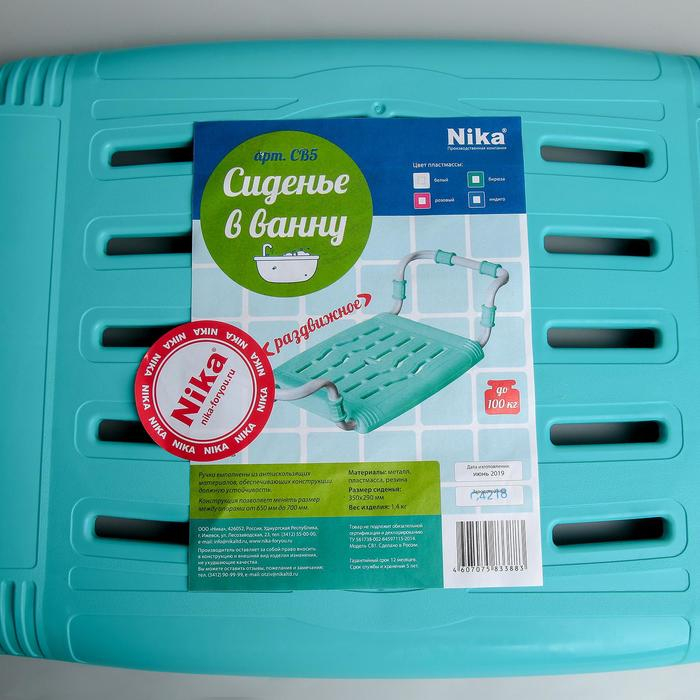 Сиденье для ванны раздвижное, 35×29 см, цвет бирюза Сиденье для ванны раздвижное, 35×29 см, цвет бирюза