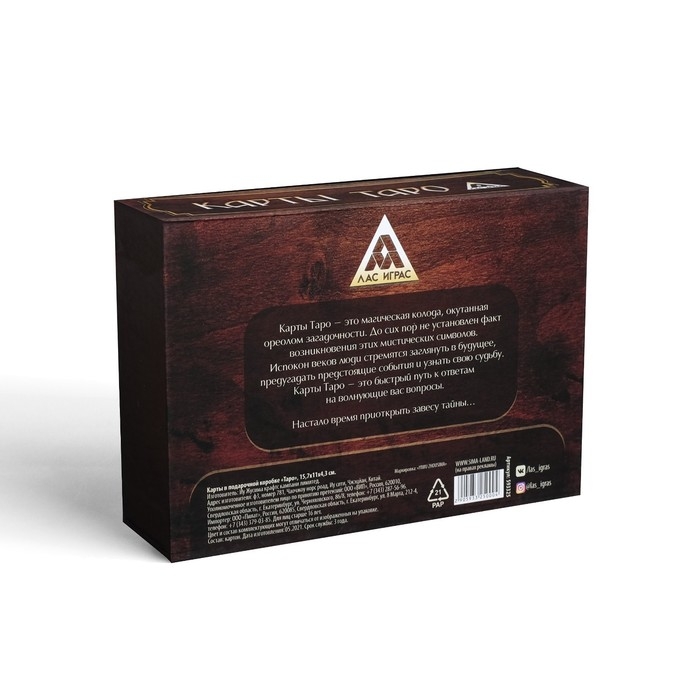 Таро в подарочной коробке «Висконти-Сфорца», 78 карт (6х11 см), 16+ Таро в подарочной коробке «Висконти-Сфорца», 78 карт (6х11 см), 16+