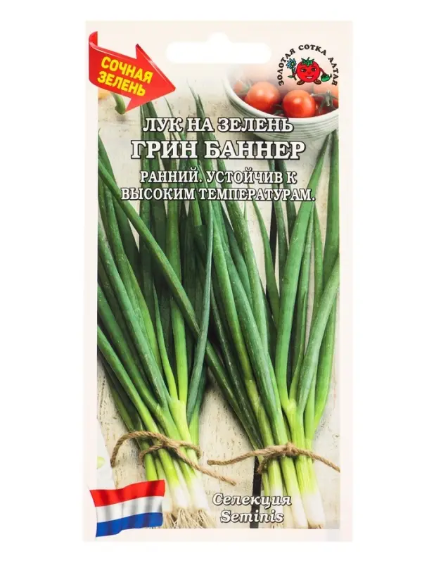 Семена Лук На зелень Грин Баннер /Сотка/ 0,2г/*1200 Семена Лук На зелень Грин Баннер /Сотка/ 0,2г/*1200