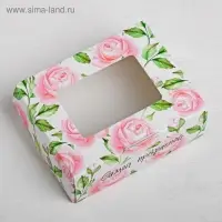 Кондитерская упаковка, коробка с ламинацией «Самой прекрасной», 10 х 8 х 3.5 см