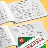 Набор книг &laquo;Карманные шпаргалки для 7-11 класса&raquo;, 4 книги по 64 стр.