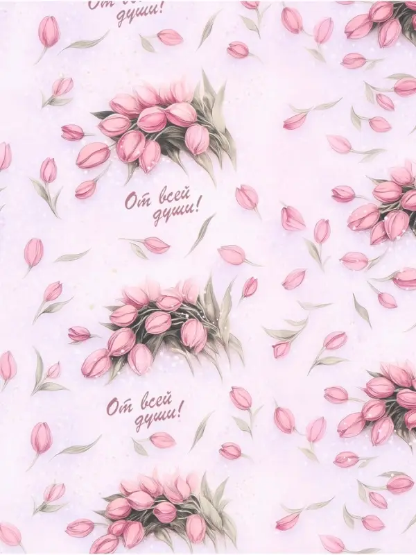 Бумага упаковочная, глянцевая &laquo;От всей души&raquo; 60&times;90 см