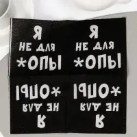 Салфетки бумажные однослойные Гармония цвета &laquo;Я не для *опы&raquo;, 24х24 50 шт. уп