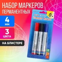 Маркеры перманентные, 3 синий, красный, чёрный, наконечник круглый 4 мм, на блистере