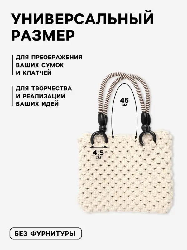 Ручки для сумки, 2 шт., вощёный шнур, 46&plusmn;1&times;4.5 см, чёрные