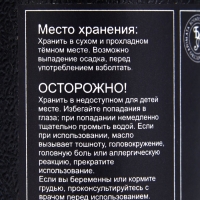 Эфирное масло "Полынь", 10 мл, в тубусе