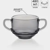 Бульонница Paşabah&ccedil;e &laquo;Грей&raquo;, 480 мл, с ручками, стекло, серая