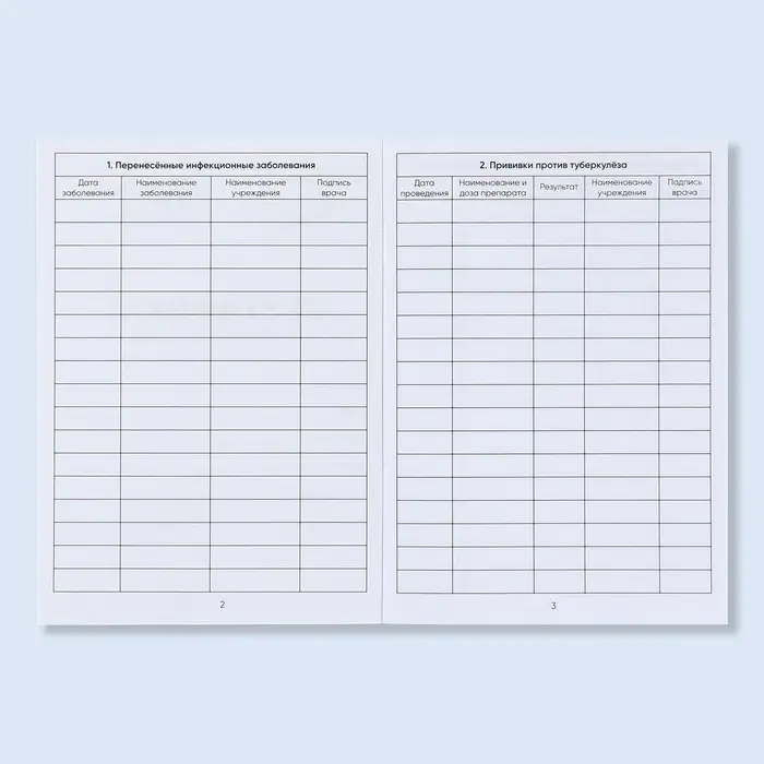 Сертификат о профилактических прививках А6, динозавры, 24 страницы Сертификат о профилактических прививках А6, динозавры, 24 страницы