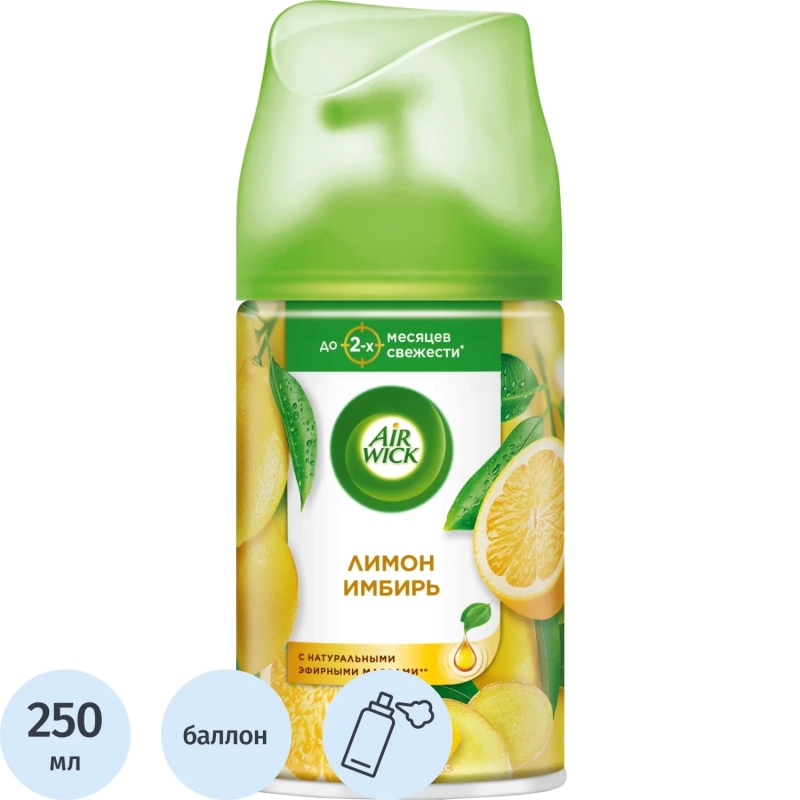 Баллон сменный для автоосвежителя Air Wick Женьшень и лимон/имбирь, 250мл