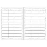 Словарь для записи английских слов English notebook. &laquo;Бульдог&raquo;, 52 стр.