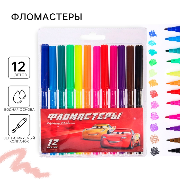 Фломастеры, 12 цветов, Тачки Фломастеры, 12 цветов, Тачки