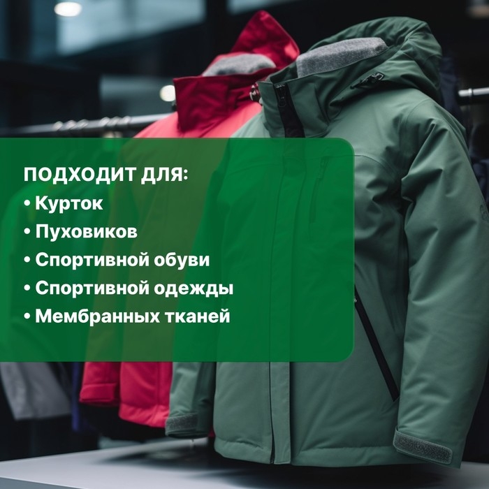 Жидкое средство для стирки Prosept Crystal, для спортивных тканей, обуви и пуховиков, 1 л Жидкое средство для стирки Prosept Crystal, для спортивных тканей, обуви и пуховиков, 1 л