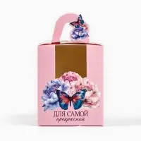 Коробка сборная «Самой прекрасной» 9 х 11 х 9 см