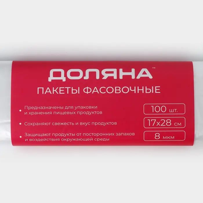 Пакеты фасовочные в рулоне Доляна «Стандарт», 17×28 см, 100 шт, 8 мкм Пакеты фасовочные в рулоне Доляна «Стандарт», 17×28 см, 100 шт, 8 мкм