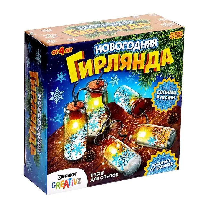 Набор для опытов &laquo;Новогодняя гирлянда&raquo;, снежинки и снег