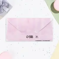 Конверт для денег «Бу-у-у-удь счастлива!», 16×8 см