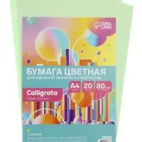 Бумага цветная Calligrata Пастель, А4, 20 листов, 80 г/м&sup2;, салатовая