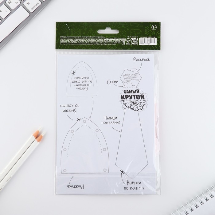 Набор для создания закладок «23 февраля» Набор для создания закладок «23 февраля»