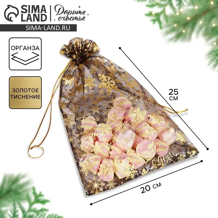 Мешочек подарочный органза «Новогодние снежинки», 20 х 30 см +/- 1.5 см Мешочек подарочный органза «Новогодние снежинки», 20 х 30 см +/- 1.5 см