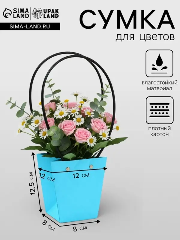 Сумка для цветов тиснение голубой влагостойкая, 12&times;12 - 8&times;8 - 12.5 см