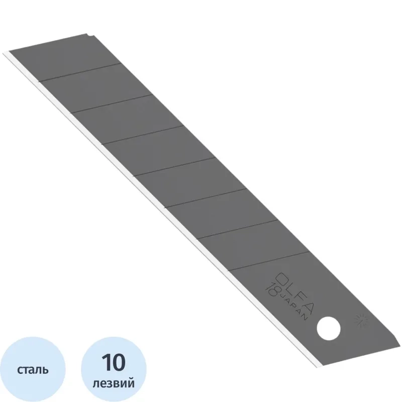 Лезвие OLFA EXCEL BLACK сегментированное 18 мм, боксе 10 шт/уп (OL-LBB-10)