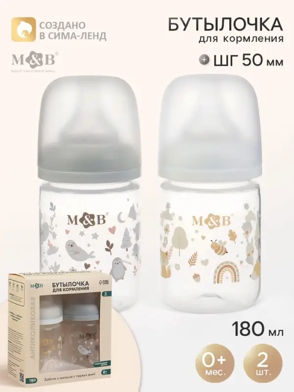 Бутылочка для кормления, широкое горло &Oslash;50 мм, +0мес., 180 мл, набор 2 шт. M&B