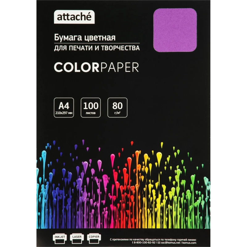 Бумага цветная Attache (лиловый интенсив), 80г, А4, 100  л