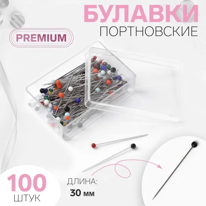Булавки портновские, стеклянная головка, 30 мм, 100 шт., разноцветные Булавки портновские, стеклянная головка, 30 мм, 100 шт., разноцветные
