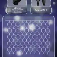 Гирлянда &laquo;Сеть&raquo; 2&times;3 м, IP44, УМС, тёмная нить, 384 LED, свечение белое, 220 В