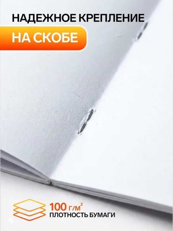 Альбом для рисования Calligrata А4, 32 листа, на скрепке, плотность листов 100 г/м&sup2;, обложка из мелованного картона