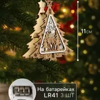 Ёлочная игрушка &laquo;Ёлочка с оленем&raquo;, 11&times;11&times;2 см, от батареек, свечение тёплое белое