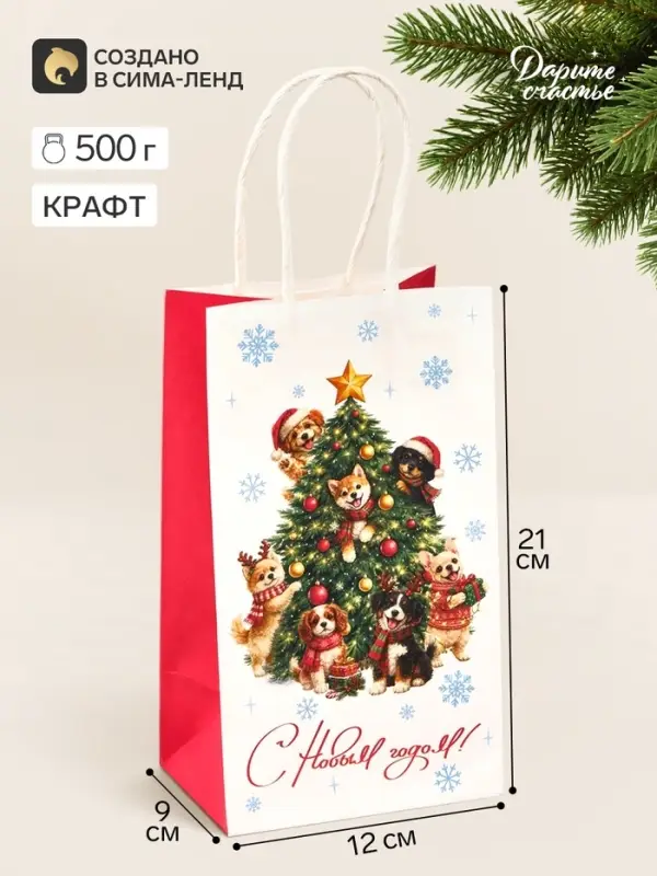Пакет подарочный крафтовый &laquo;С Новым годом&raquo;, 12&times;9&times;21 см