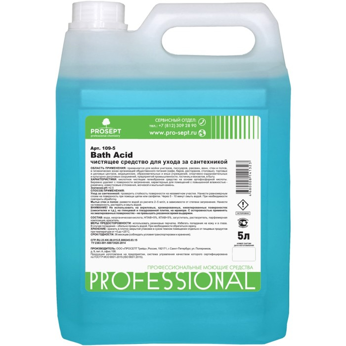 Средство для удаления ржавчины и минеральных отложений щадящее Bath Acid . Концентрат, 5л Средство для удаления ржавчины и минеральных отложений щадящее Bath Acid . Концентрат, 5л