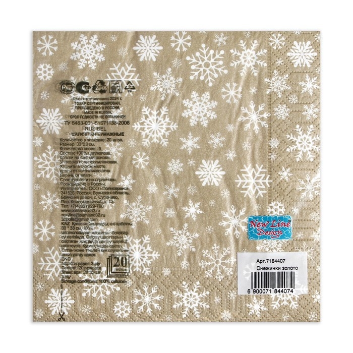 Новый год. Салфетки бумажные New Line Gold Decor «Рождественские снежинки» золото, 33х33 см, 3 слоя Новый год. Салфетки бумажные New Line Gold Decor «Рождественские снежинки» золото, 33х33 см, 3 слоя