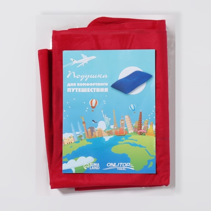 Подушка дорожная, надувная, 42 × 30 см, цвет МИКС Подушка дорожная, надувная, 42 × 30 см, цвет МИКС