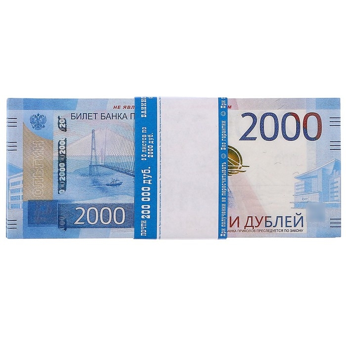 Пачка купюр Пачка купюр "2000 рублей"