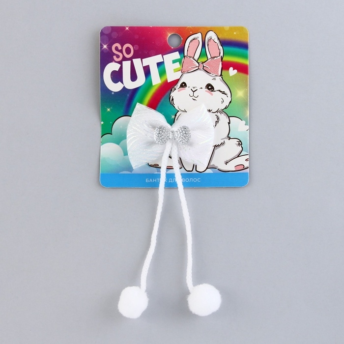 Резинка для волос с бантом «So cute», 5 х 12 см Резинка для волос с бантом «So cute», 5 х 12 см