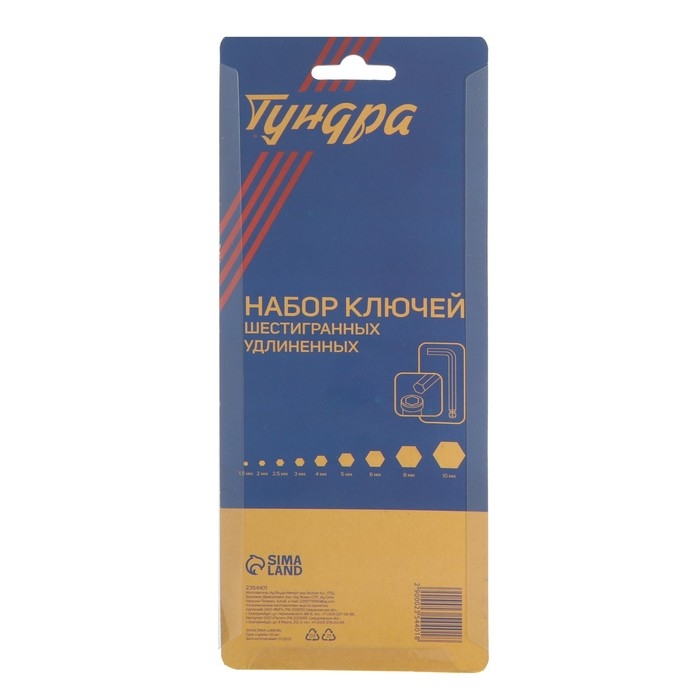 Набор ключей шестигранных ТУНДРА black, удлиненных. с шаром, CrV, 1.5 - 10 мм, 9 шт. Набор ключей шестигранных ТУНДРА black, удлиненных. с шаром, CrV, 1.5 - 10 мм, 9 шт.