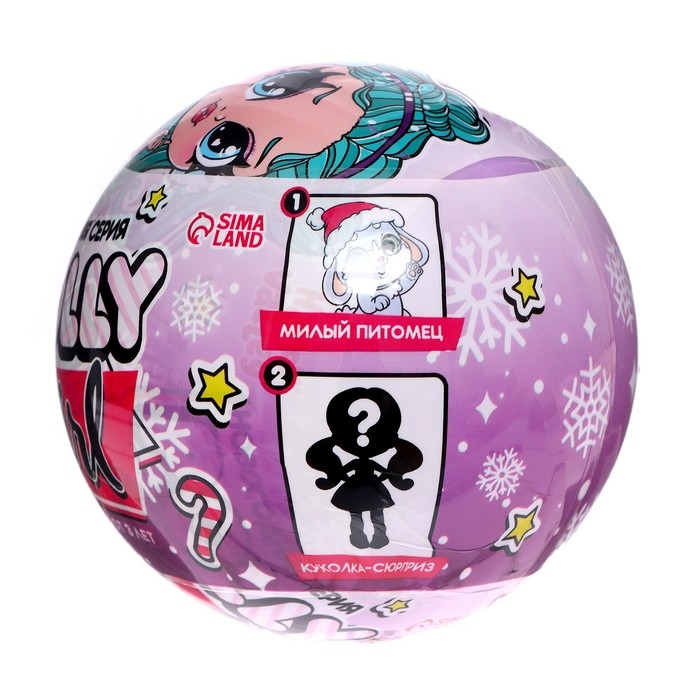 Кукла-сюрприз Polly girl в шаре, с питомцем Кукла-сюрприз Polly girl в шаре, с питомцем