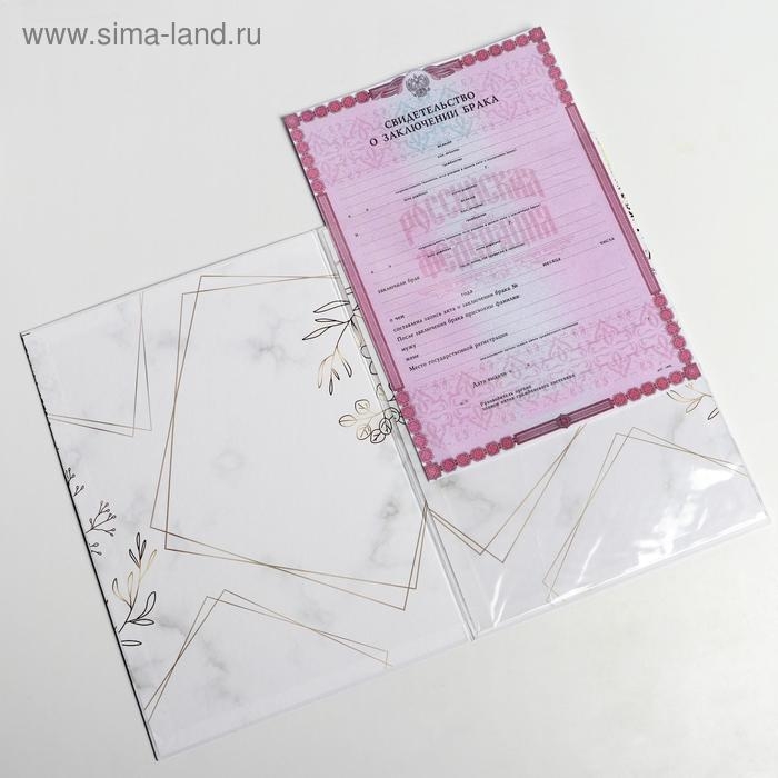 Папка для свидетельства о заключении брака «Мрамор», А4 Папка для свидетельства о заключении брака «Мрамор», А4