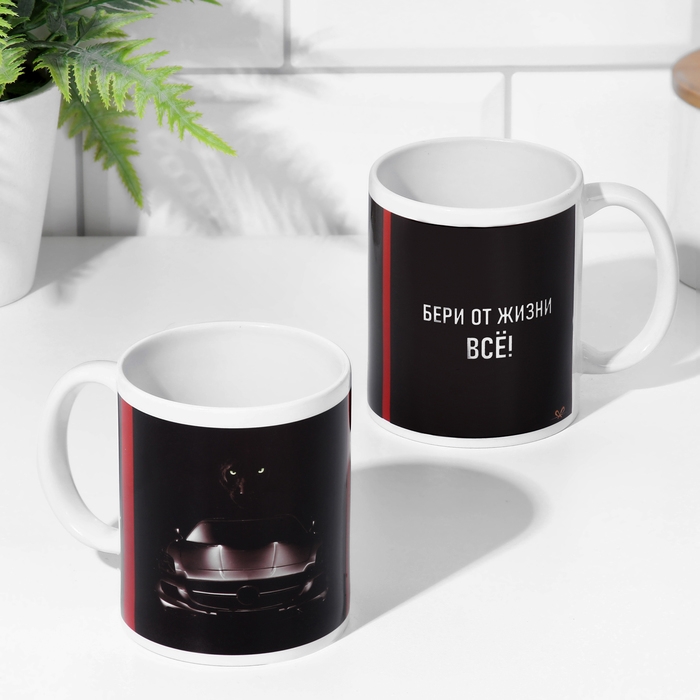 Кружка сублимация Кружка сублимация "Бери от жизни все!" ягуар, 320 мл, с нанесением