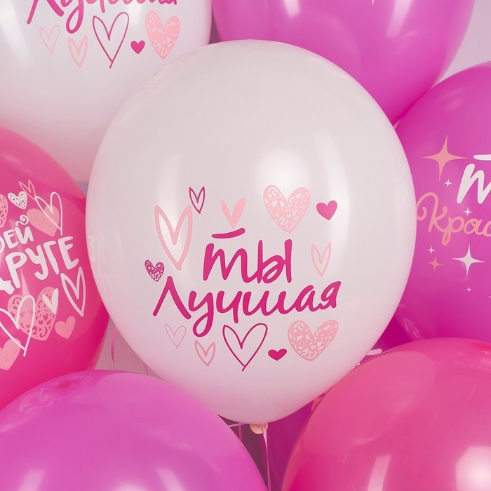 Шар латексный 12 Шар латексный 12" «С днём Рождения! Моей подруге», ассорти, 2 ст., набор 25 шт., МИКС