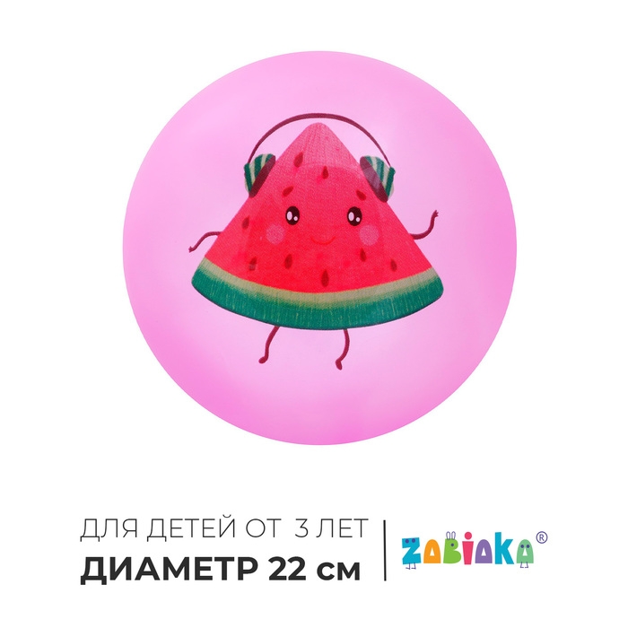 Мяч детский «Арбузик», d=22 см, цвет МИКС Мяч детский «Арбузик», d=22 см, цвет МИКС